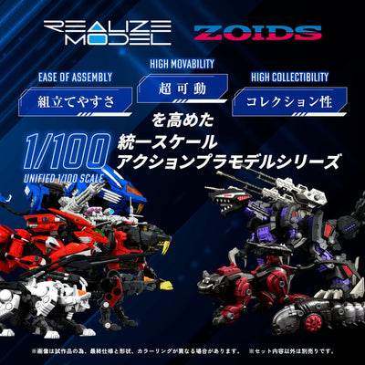 Zoids Plastic Model Kit 1/100 RMZ-008 Command Wolf Irvine Special 16cm