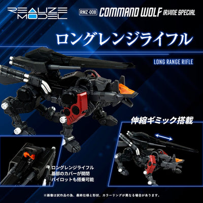 Zoids Plastic Model Kit 1/100 RMZ-008 Command Wolf Irvine Special 16cm