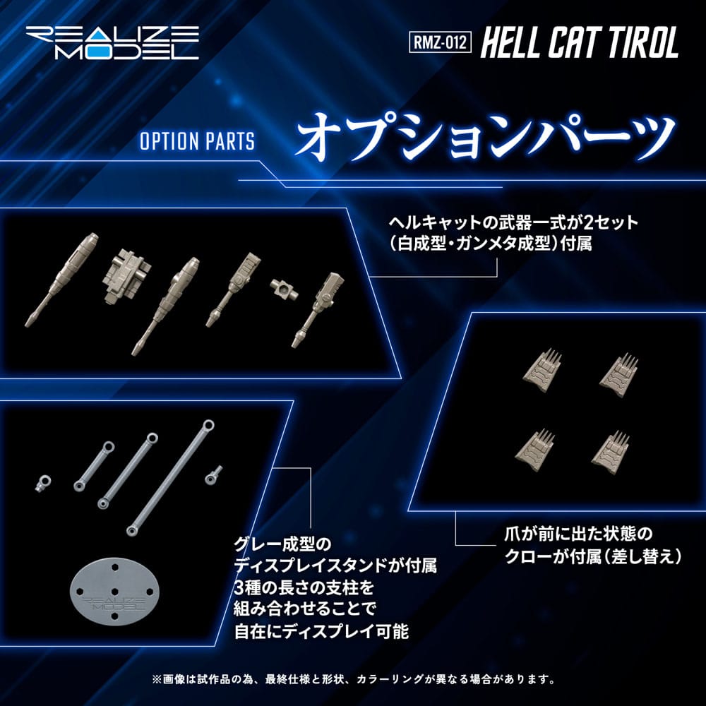 Zoids Plastic Model Kit 1/100 RMZ-012 Hell Cat Tirol 14cm - Action Figures - Takara Tomy - Hobby Figures UK
