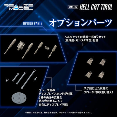 Zoids Plastic Model Kit 1/100 RMZ-012 Hell Cat Tirol 14cm - Action Figures - Takara Tomy - Hobby Figures UK