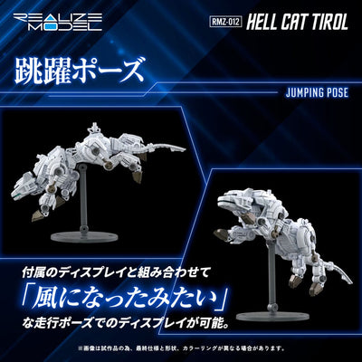 Zoids Plastic Model Kit 1/100 RMZ-012 Hell Cat Tirol 14cm - Action Figures - Takara Tomy - Hobby Figures UK