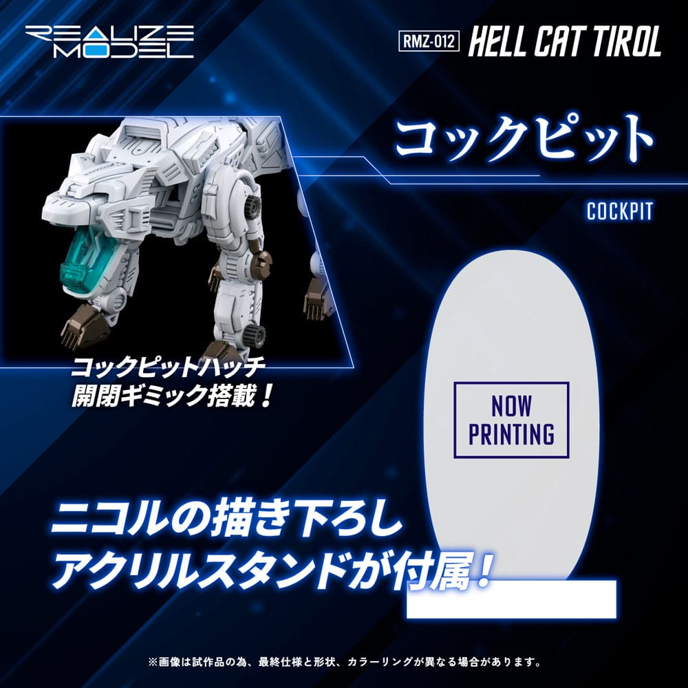 Zoids Plastic Model Kit 1/100 RMZ-012 Hell Cat Tirol 14cm - Action Figures - Takara Tomy - Hobby Figures UK