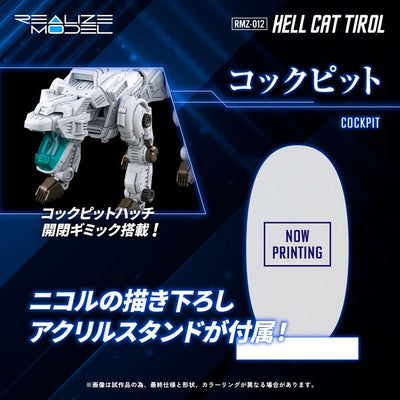 Zoids Plastic Model Kit 1/100 RMZ-012 Hell Cat Tirol 14cm - Action Figures - Takara Tomy - Hobby Figures UK