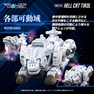 Zoids Plastic Model Kit 1/100 RMZ-012 Hell Cat Tirol 14cm - Action Figures - Takara Tomy - Hobby Figures UK