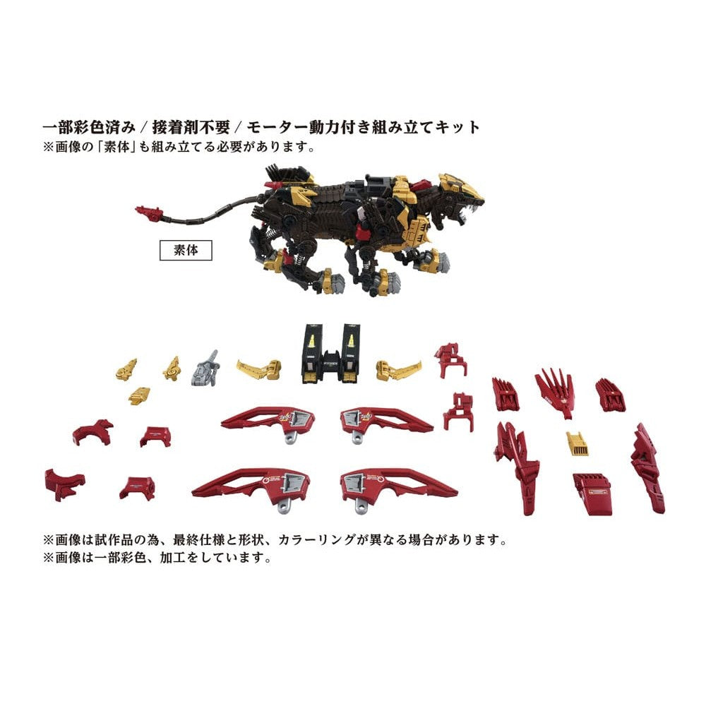 Zoids Plastic Model Kit 1/72 AZ-02EX Liger Zero Empire Ver. - Action Figures - Takara Tomy - Hobby Figures UK