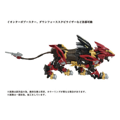 Zoids Plastic Model Kit 1/72 AZ-02EX Liger Zero Empire Ver. - Action Figures - Takara Tomy - Hobby Figures UK