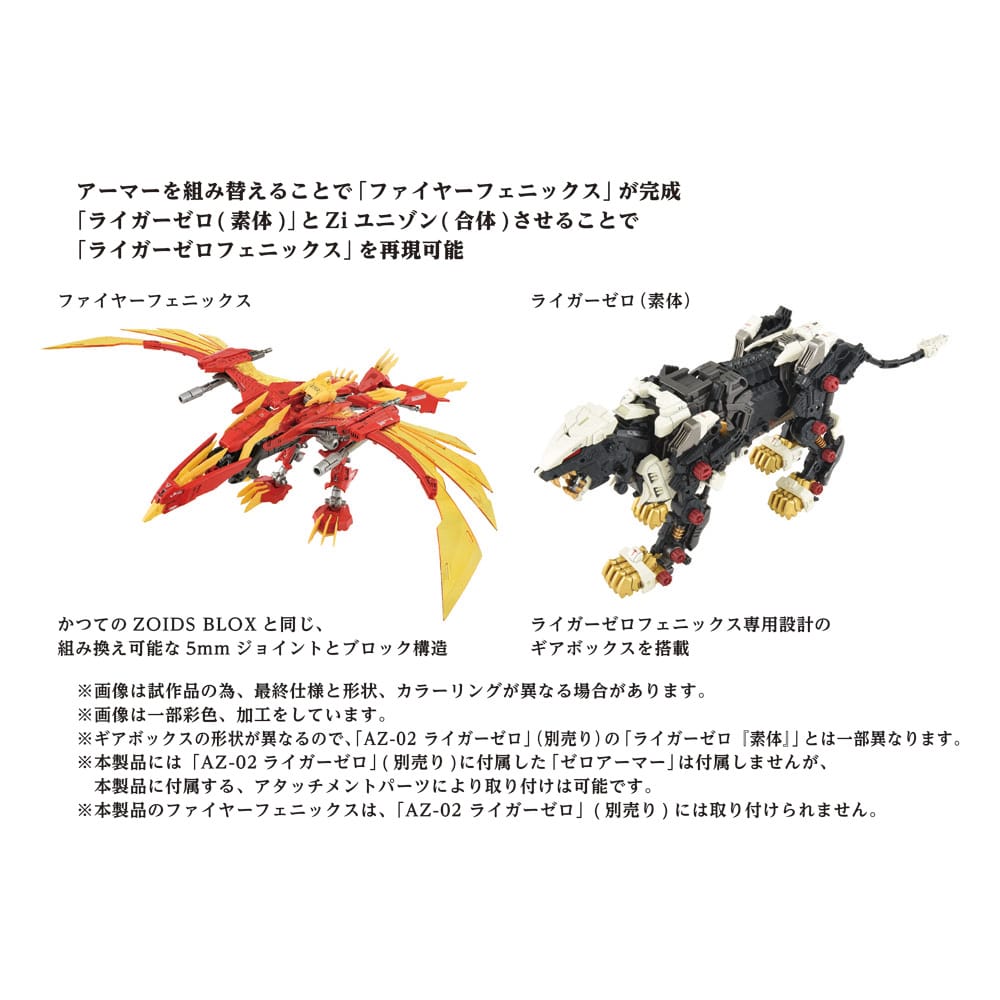 Zoids Plastic Model Kit 1/72 AZ-06 Liger Zero Phoenix - Model Kit - Takara Tomy - Hobby Figures UK