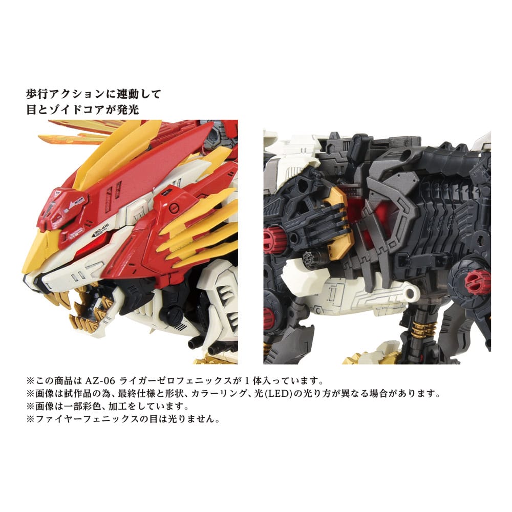 Zoids Plastic Model Kit 1/72 AZ-06 Liger Zero Phoenix - Model Kit - Takara Tomy - Hobby Figures UK