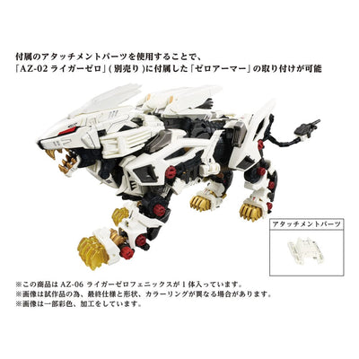 Zoids Plastic Model Kit 1/72 AZ-06 Liger Zero Phoenix - Model Kit - Takara Tomy - Hobby Figures UK