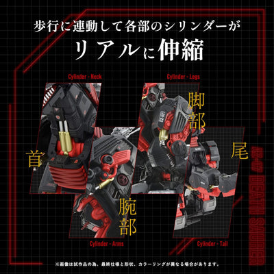 Zoids Plastic Model Kit 1/72 AZ-07 Death Saurer - Action Figures - Takara Tomy - Hobby Figures UK