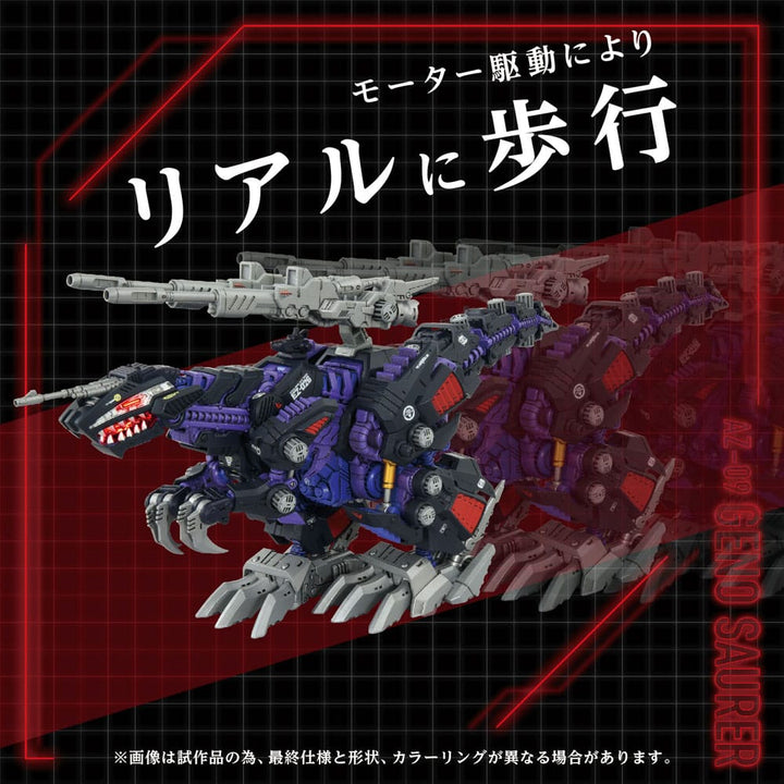 Zoids Geno Saurer DLZ-001 - Maquette Plastique 1/72 - Expo Dinosaur 2005 - Non Monté