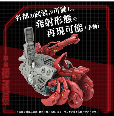 Zoids Plastic Model Kit 1/72 AZ-10 Sea Panther 13cm
