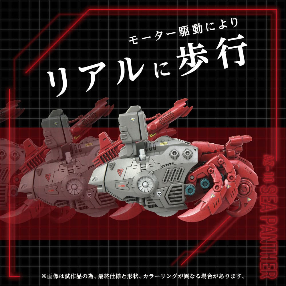Zoids Plastic Model Kit 1/72 AZ-10 Sea Panther 13cm