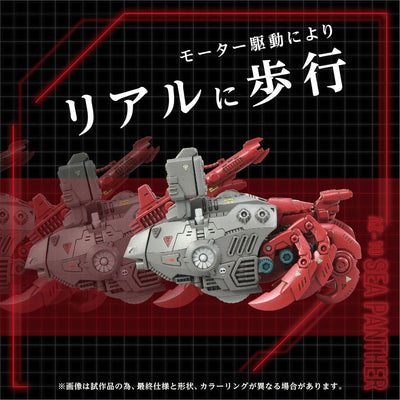Zoids Plastic Model Kit 1/72 AZ-10 Sea Panther 13cm