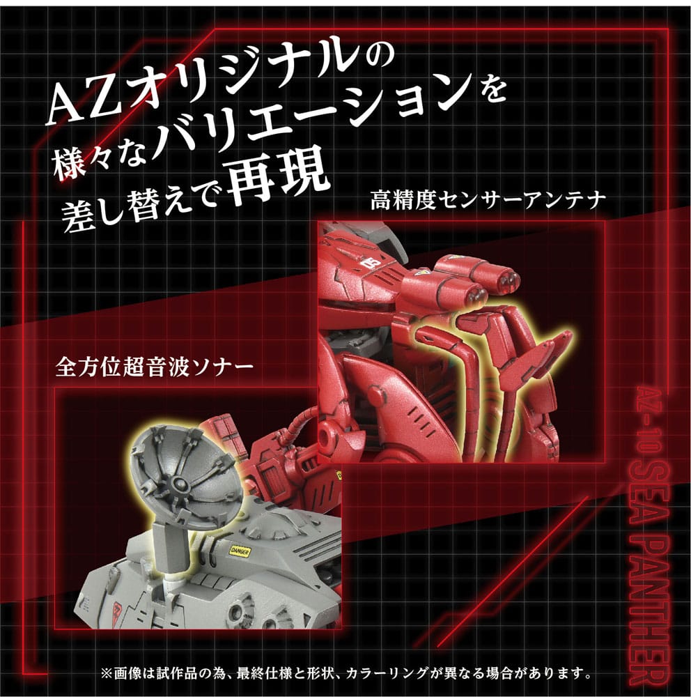 Zoids Plastic Model Kit 1/72 AZ-10 Sea Panther 13cm
