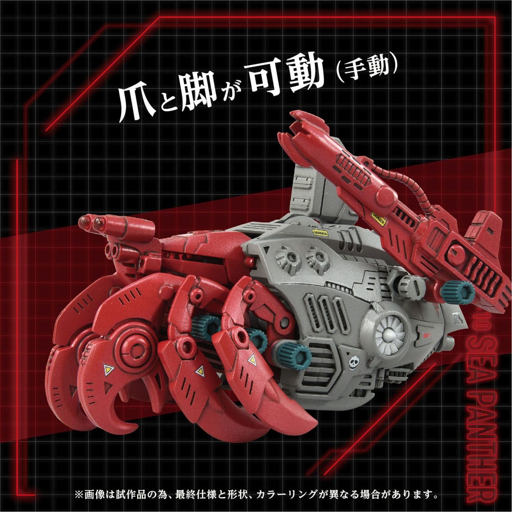 Zoids Plastic Model Kit 1/72 AZ-10 Sea Panther 13cm