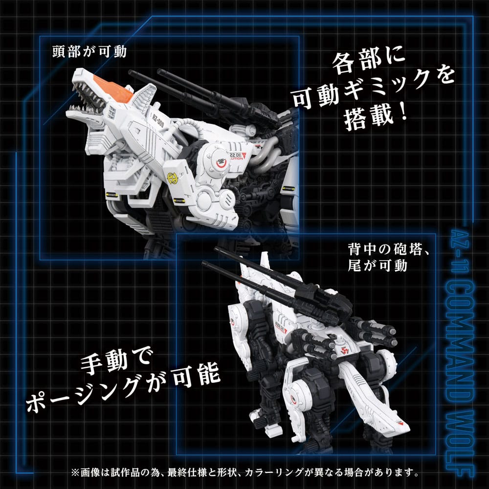 Zoids Plastic Model Kit 1/72 AZ-11 Command Wolf 20cm - Action Figures - Takara Tomy - Hobby Figures UK