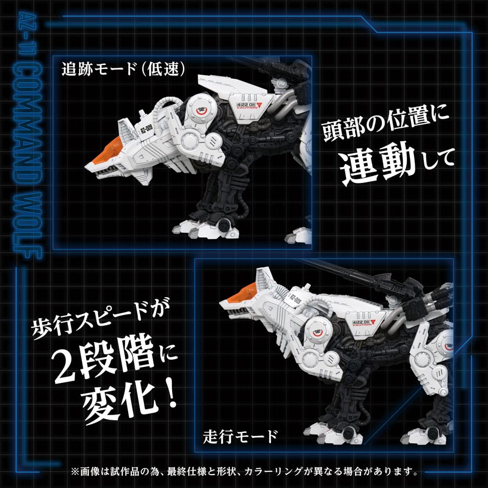 Zoids Plastic Model Kit 1/72 AZ-11 Command Wolf 20cm - Action Figures - Takara Tomy - Hobby Figures UK