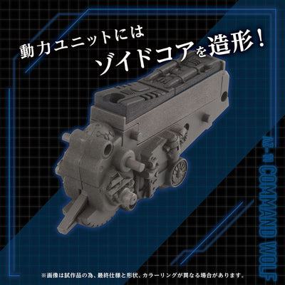 Zoids Plastic Model Kit 1/72 AZ-11 Command Wolf 20cm - Action Figures - Takara Tomy - Hobby Figures UK