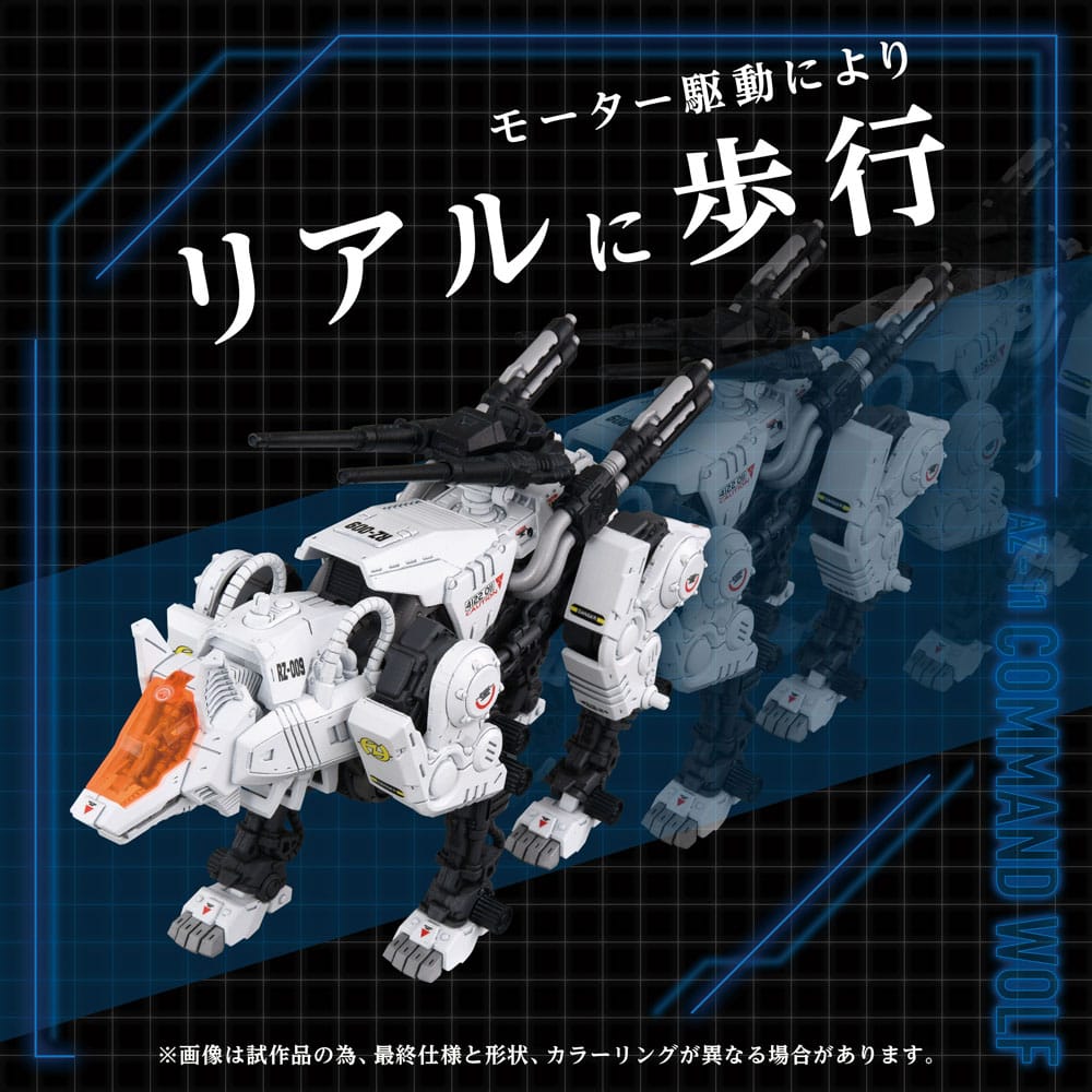 Zoids Plastic Model Kit 1/72 AZ-11 Command Wolf 20cm – Hobby Figures