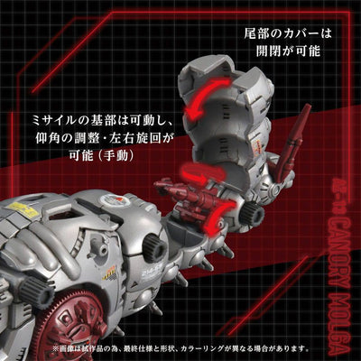 Zoids Plastic Model Kit 1/72 AZ-13 Canory Molga 19cm - Action Figures - Takara Tomy - Hobby Figures UK