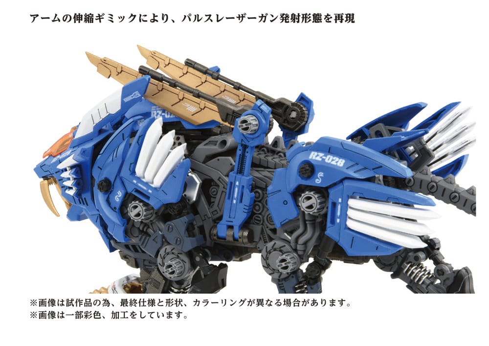 Zoids Plastic Model Kit 40th AZ-01 Blade Liger 44cm – Hobby