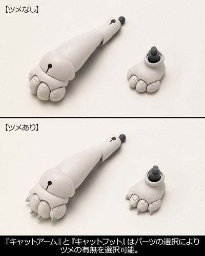 Kotobukiya M.S.G. Model Kit Accessory Set Heavy Weapon Unit 39 Cat Armor Unit 01 - Model Kit - Kotobukiya - Hobby Figures UK