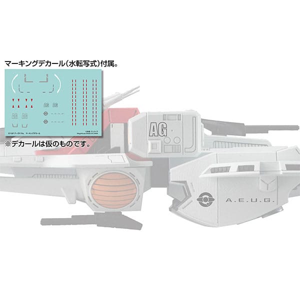 Mobile Suit Zeta Gundam PVC Figure Cosmo Fleet Special Argama Re. 19cm - Scale Statue - Megahouse - Hobby Figures UK