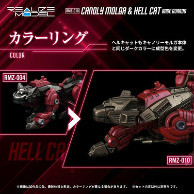 Zoids Plastic Model Kits 2-Pack 1/100 RMZ-010 Canoly Molga & Hell Cat Base Guards Sets 20cm - Action Figures - Takara Tomy - Hobby Figures UK