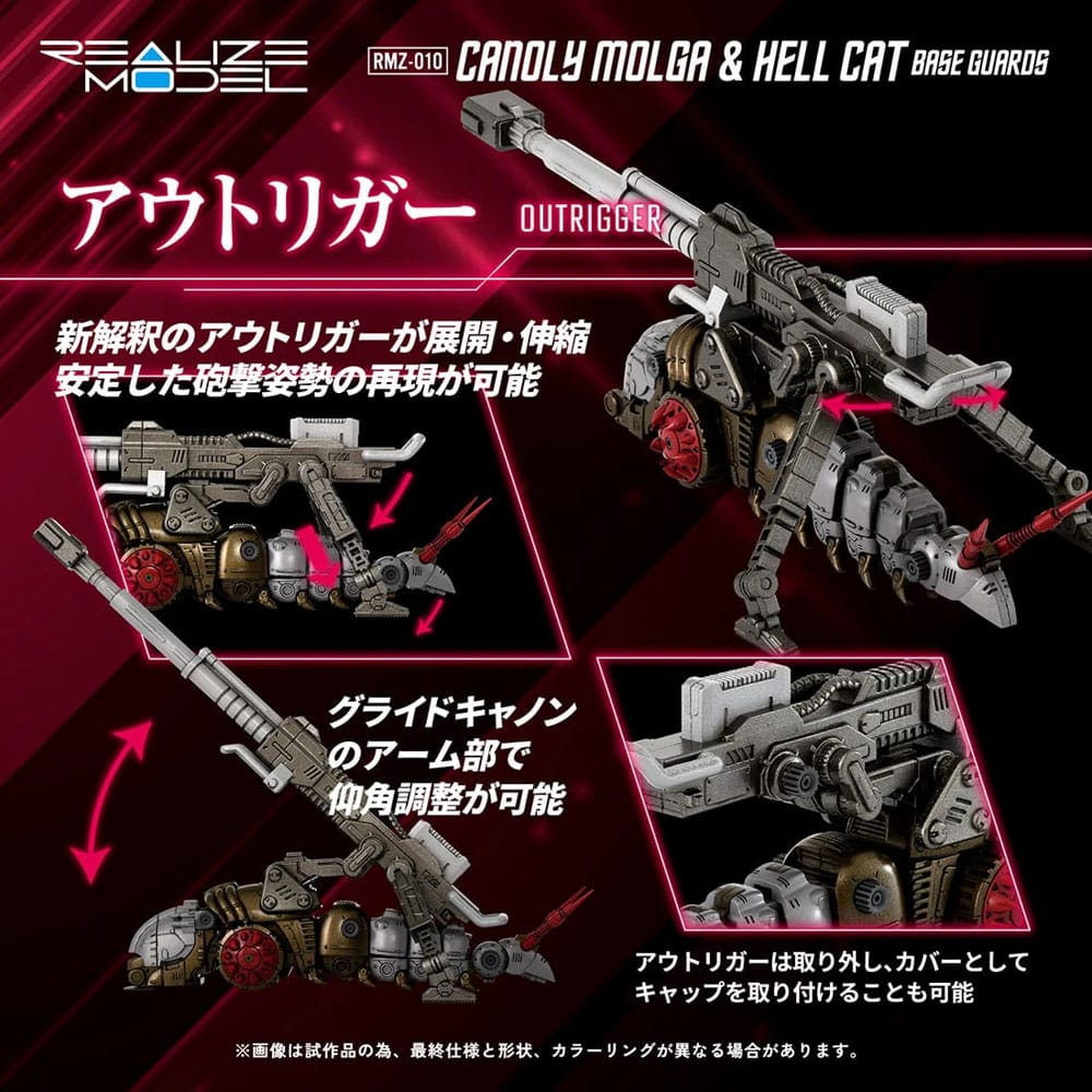 Zoids Plastic Model Kits 2-Pack 1/100 RMZ-010 Canoly Molga & Hell Cat Base Guards Sets 20cm - Action Figures - Takara Tomy - Hobby Figures UK