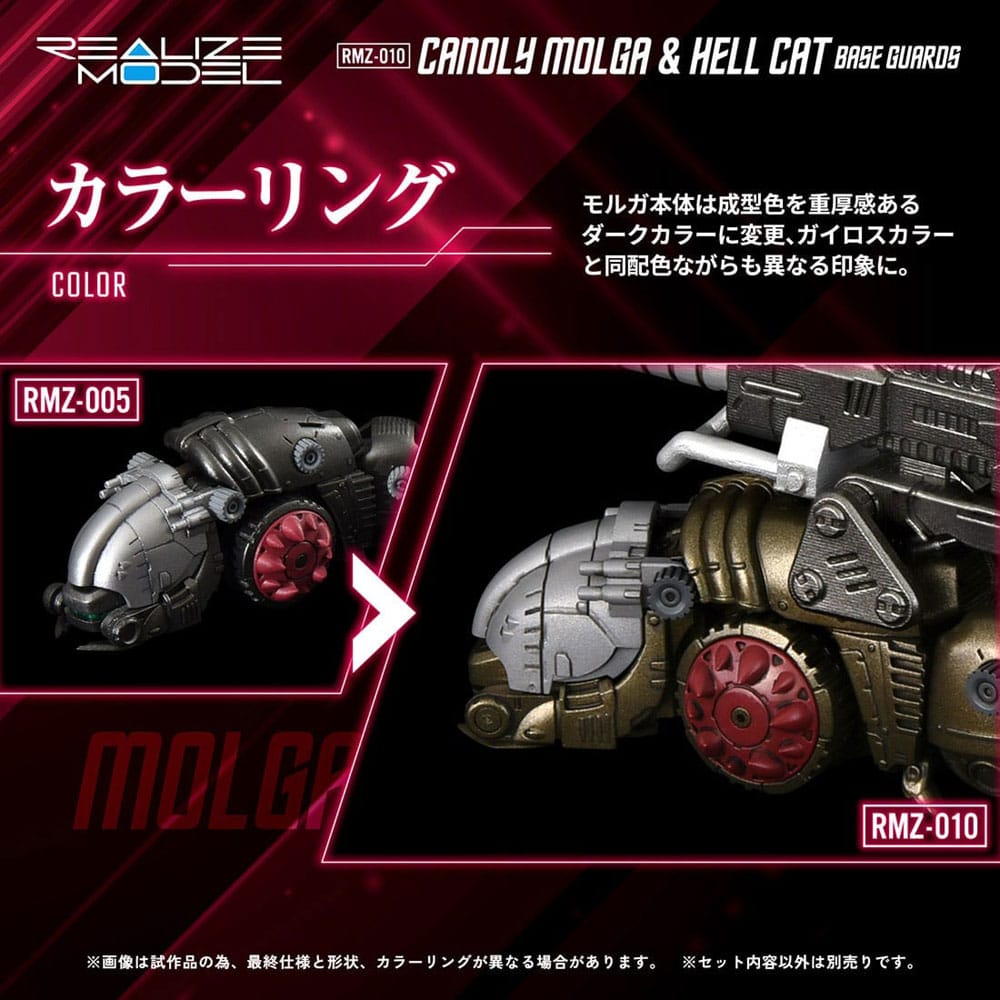 Zoids Plastic Model Kits 2-Pack 1/100 RMZ-010 Canoly Molga & Hell Cat Base Guards Sets 20cm - Action Figures - Takara Tomy - Hobby Figures UK