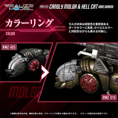 Zoids Plastic Model Kits 2-Pack 1/100 RMZ-010 Canoly Molga & Hell Cat Base Guards Sets 20cm - Action Figures - Takara Tomy - Hobby Figures UK