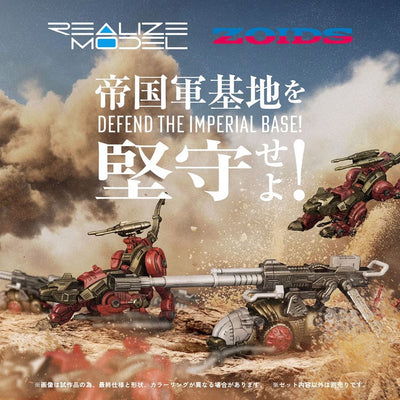 Zoids Plastic Model Kits 2-Pack 1/100 RMZ-010 Canoly Molga & Hell Cat Base Guards Sets 20cm - Action Figures - Takara Tomy - Hobby Figures UK