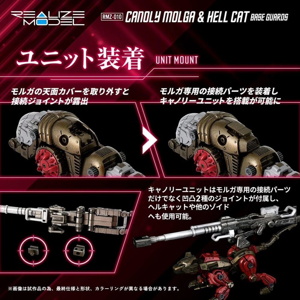 Zoids Plastic Model Kits 2-Pack 1/100 RMZ-010 Canoly Molga & Hell Cat Base Guards Sets 20cm - Action Figures - Takara Tomy - Hobby Figures UK