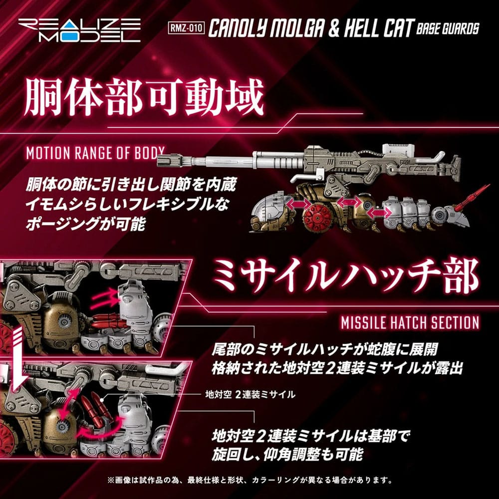 Zoids Plastic Model Kits 2-Pack 1/100 RMZ-010 Canoly Molga & Hell Cat Base Guards Sets 20cm - Action Figures - Takara Tomy - Hobby Figures UK