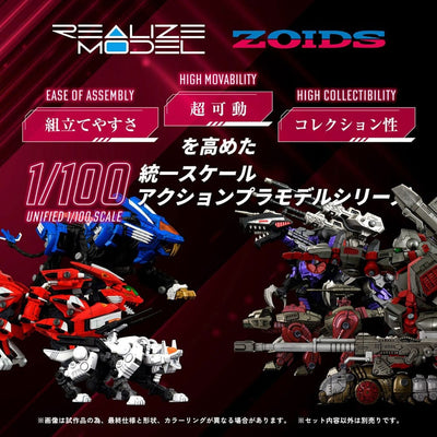 Zoids Plastic Model Kits 2-Pack 1/100 RMZ-010 Canoly Molga & Hell Cat Base Guards Sets 20cm - Action Figures - Takara Tomy - Hobby Figures UK