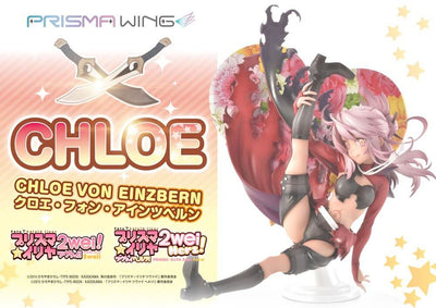 Fate/kaleid liner Prisma Illya Prisma Wing PVC Statue 1/7 Chloe von Einzbern 20cm - Scale Statue - Prime 1 Studio - Hobby Figures UK