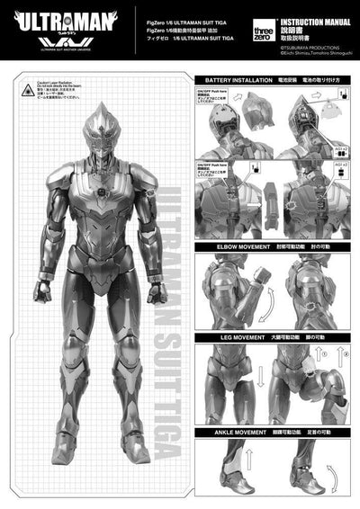 Ultraman FigZero Action Figure 1/6 Ultraman Suit Tiga 32cm - Action Figures - Threezero - Hobby Figures UK