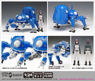 Ghost in the Shell S.A.C. Action Figure 1/24 Tachikoma 2nd GIG Version 13cm - Scale Statue - Wave Corporation - Hobby Figures UK