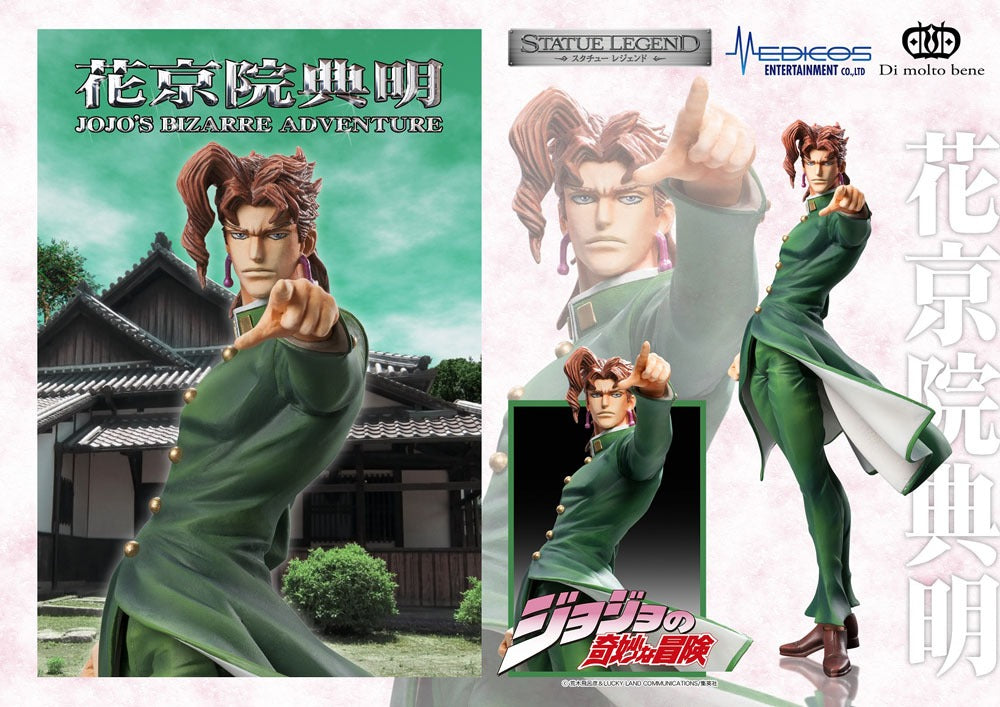 JoJo's Bizarre Adventure Part 3 Di Molto Bene Statue Legend Noriaki Kakyoin 16cm - Action Figures - Medicos Entertainment - Hobby Figures UK