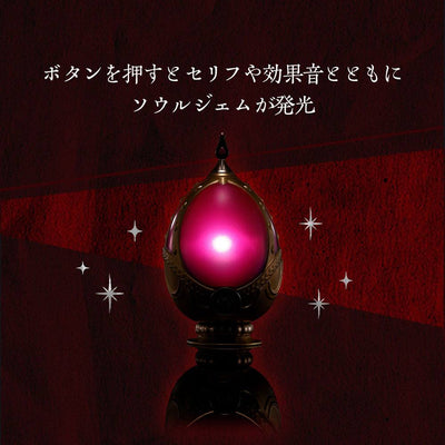 Puella Magi Madoka Magica Proplica Replica Soul Gem & Grief Seed Set -Madoka Kaname ver.- 7-8cm - Scale Statue - Bandai Tamashii Nations - Hobby Figures UK