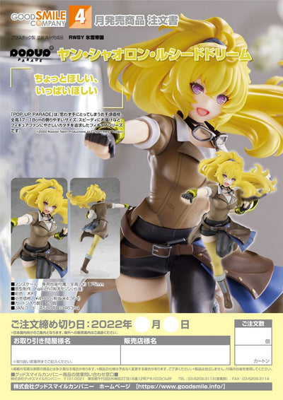 RWBY: Ice Queendom Pop Up Parade PVC Statue Yang Xiao Long: Lucid Dream 17cm - Scale Statue - Good Smile Company - Hobby Figures UK
