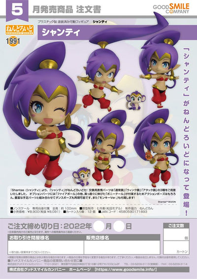 Shantae Nendoroid Action Figure Shantae 10cm - Mini Figures - Good Smile Company - Hobby Figures UK