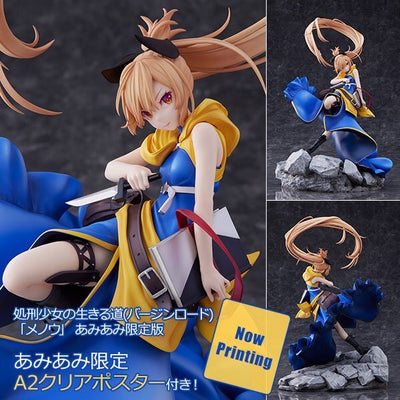 Shokei Shoujo no Virgin Road PVC Statue 1/7 Menou Limited Edition 33cm - Scale Statue - AliceGlint - Hobby Figures UK