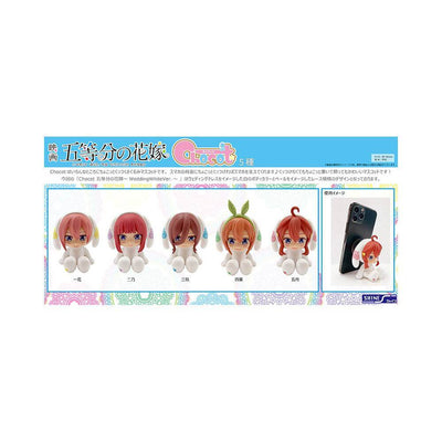 The Quintessential Quintuplets Chocot Figure Itsuki Wedding White Ver. 7cm - Mini Figures - Shine - Hobby Figures UK